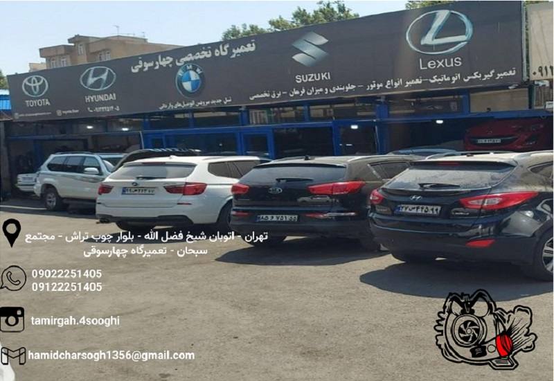 تعمیر توربو شارژ جک S5