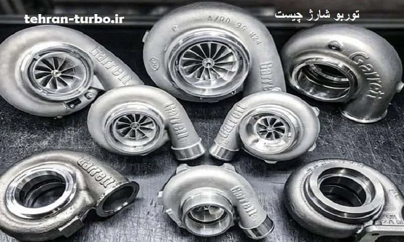 توربو شارژ چیست - نحوه عملکرد TORBO